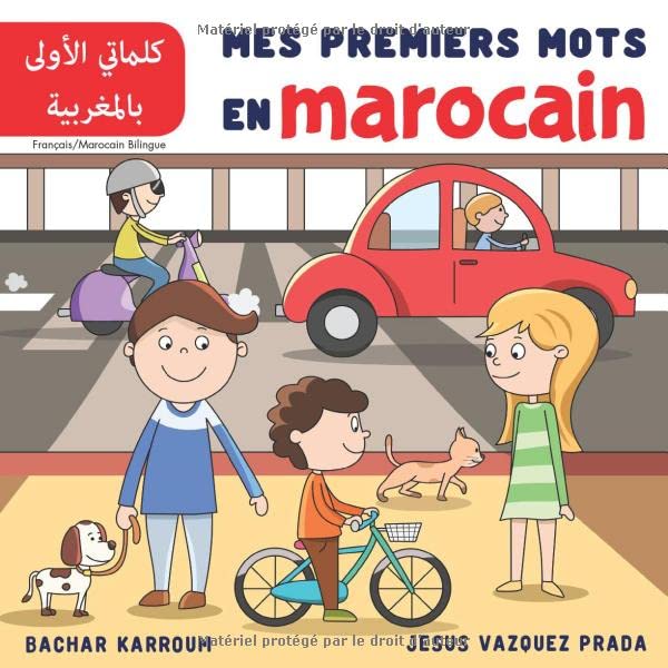 Mes Premiers Mots En Marocain : كلماتي الأولى بالمغربية - Français/Marocain Bilingue: (Apprendre le Marocain) book