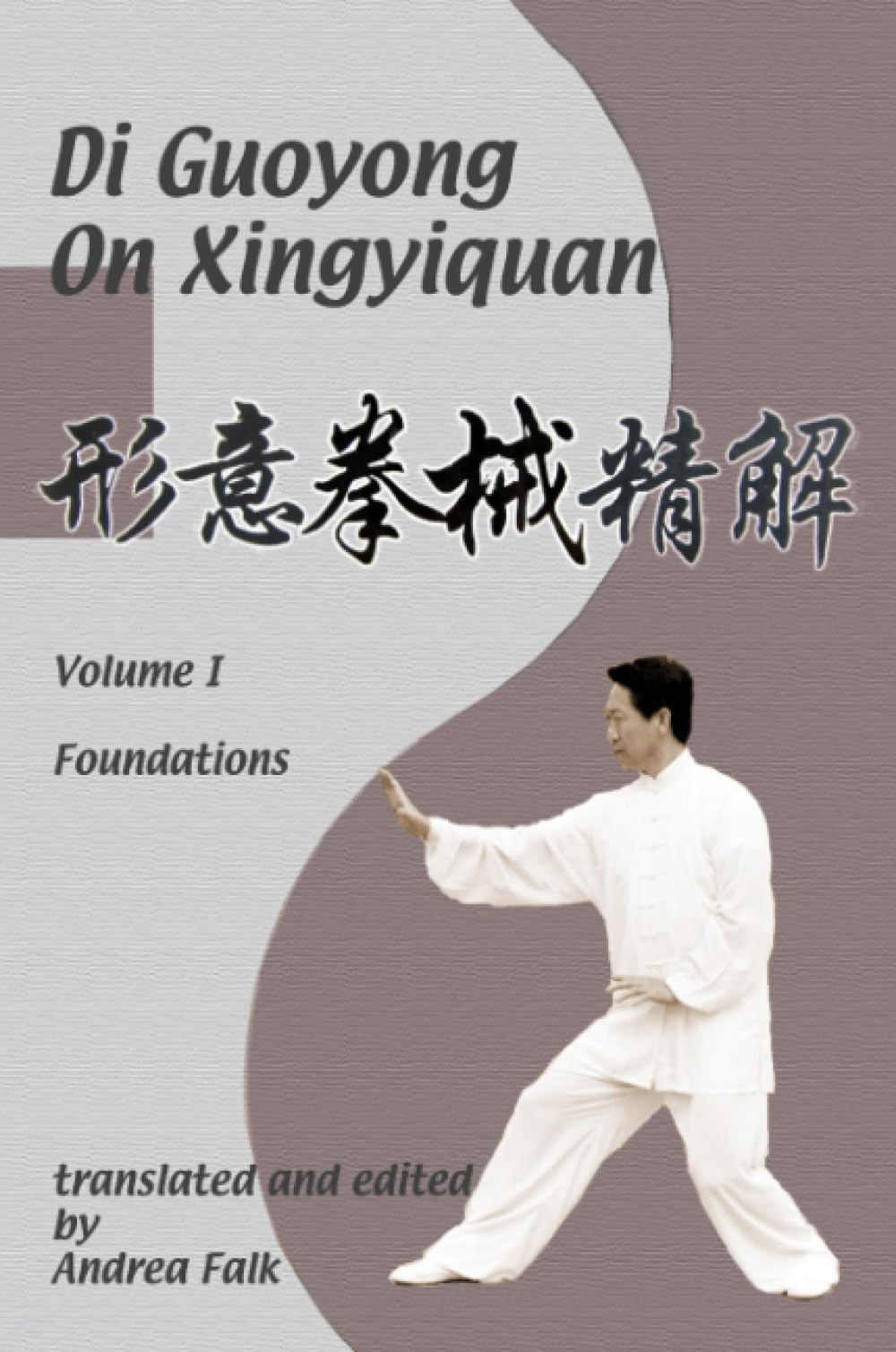 Di Guoyong on Xingyiquan Volume I Foundations Leisure & Fun