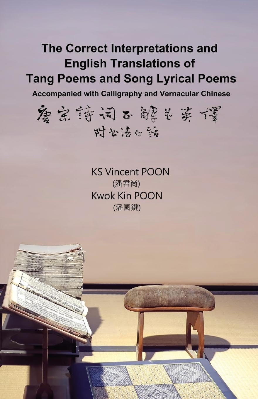 The Correct Interpretations and English Translations of Tang Poems and Song Lyrical Poems - Accompanied with Calligraphy and Vernacular Chinese Social Sciences