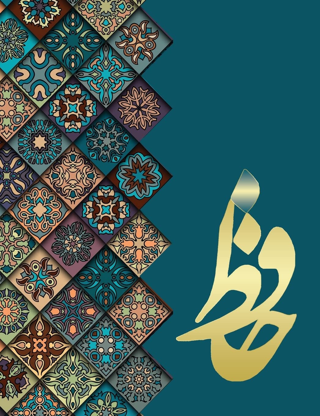 دیوان حافظ Hafez Poetry