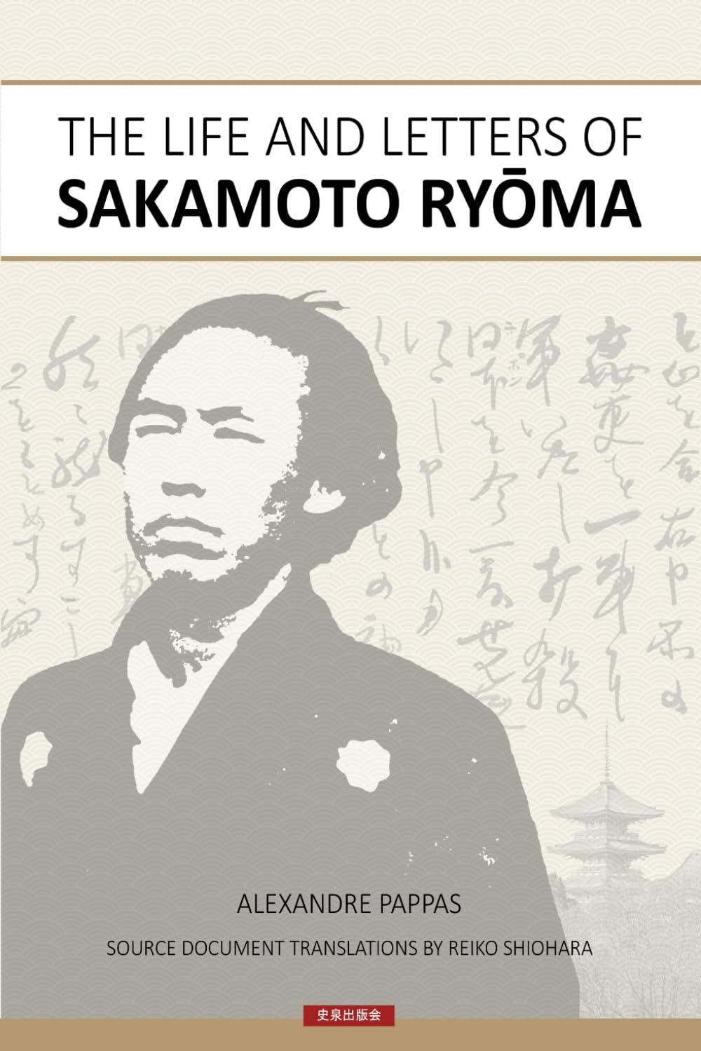 The Life and Letters of Sakamoto Ryoma Politics & Society