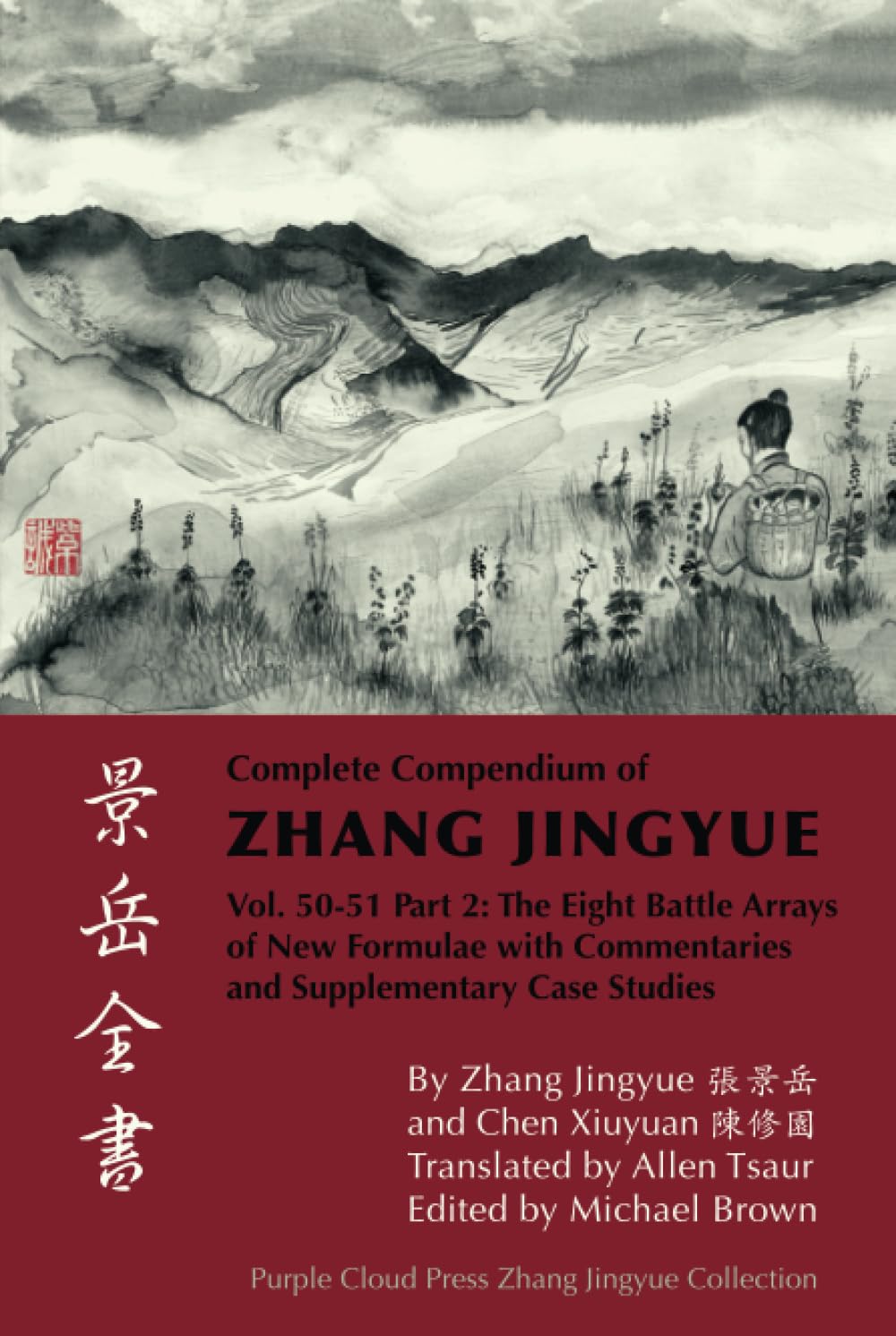 The Complete Compendium of Zhang Jingyue Vol.50-51 Part 2: Eight Battle Arrays of New Formulae With Historical Commentaries and Supplementary Case Studies Medicine