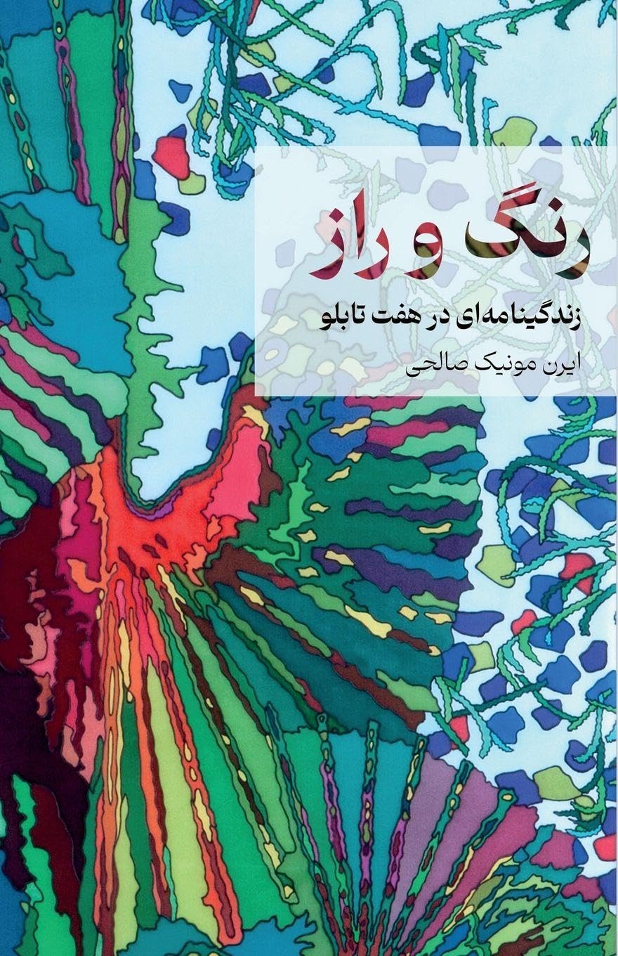 Colour and Mystery Art & Literature