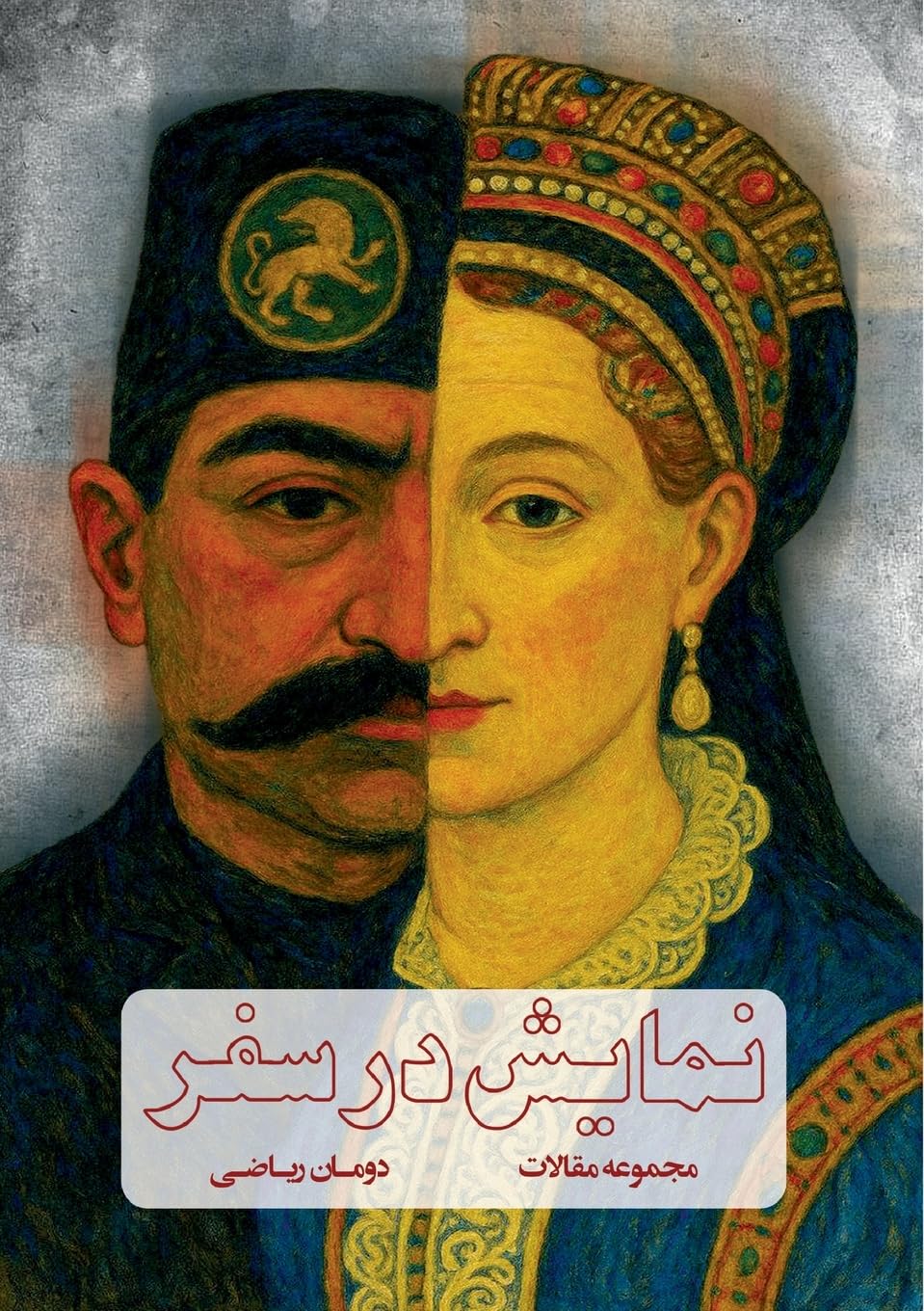 Theatre in Travel Drama