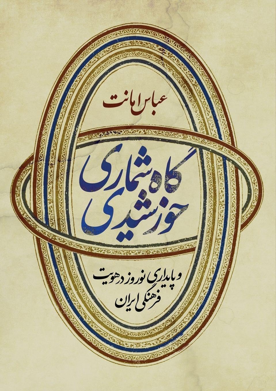 Iranian Solar Calendar and Endurance of Nowruz in Persian Time Culture Social Sciences