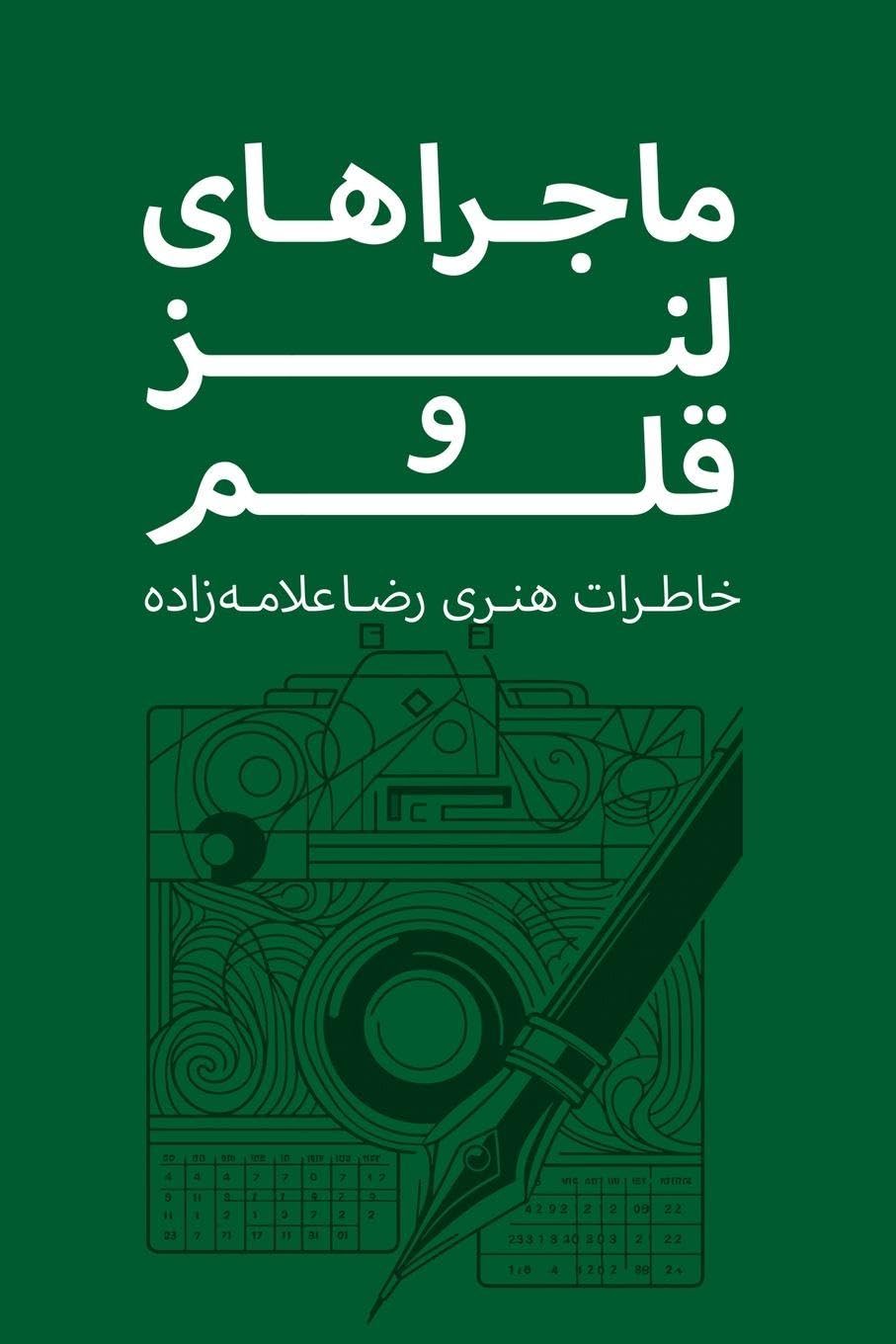Adventures of Pen and Lens Books