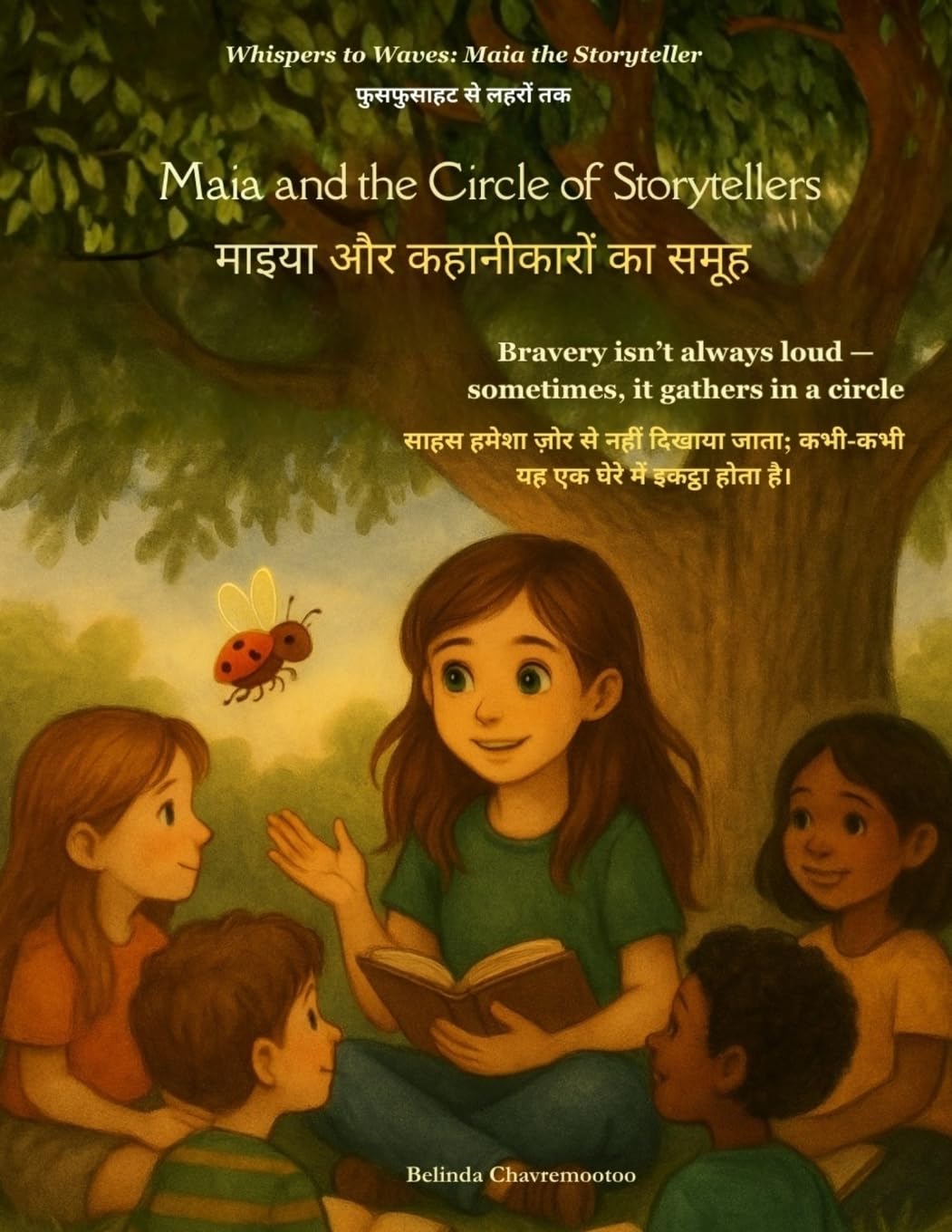 Maia and the Circle of Storytellers (An English - Hindi Bilingual Adventure) Books