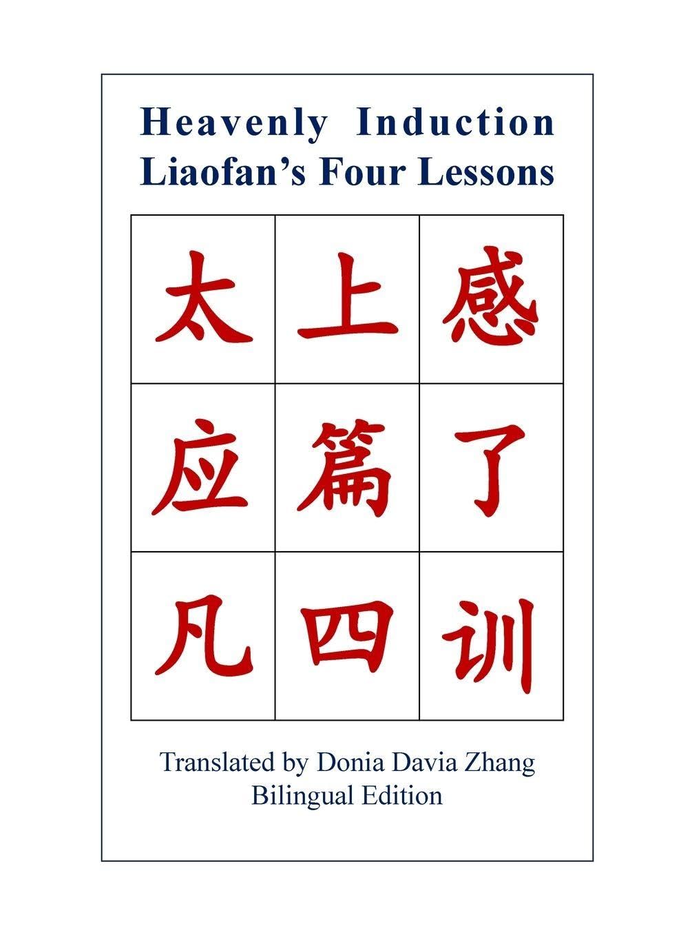 Heavenly Induction, Liaofan's Four Lessons Philosophy