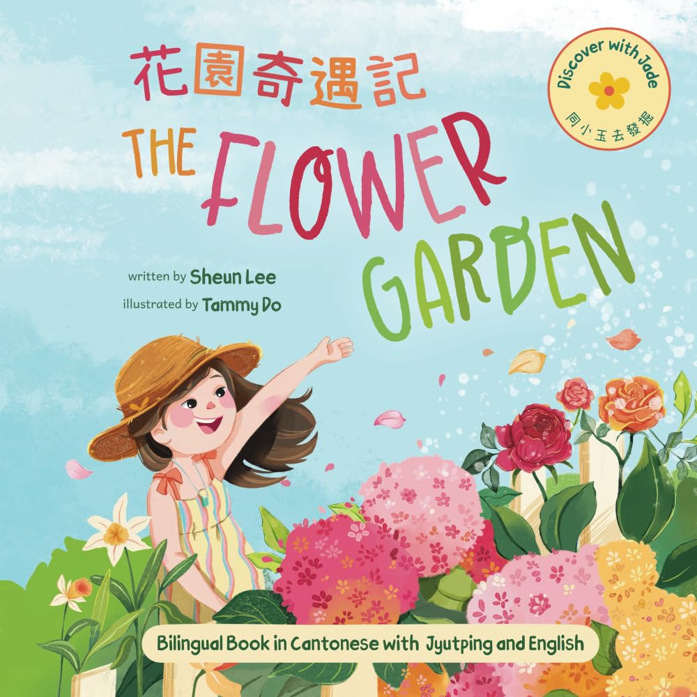 Discover with Jade The Flower Garden: Bilingual Book in Cantonese, Jyutping, and English (Discover with Jade (Cantonese/English), Band 2) Foreign Languages ​​& Dictionaries