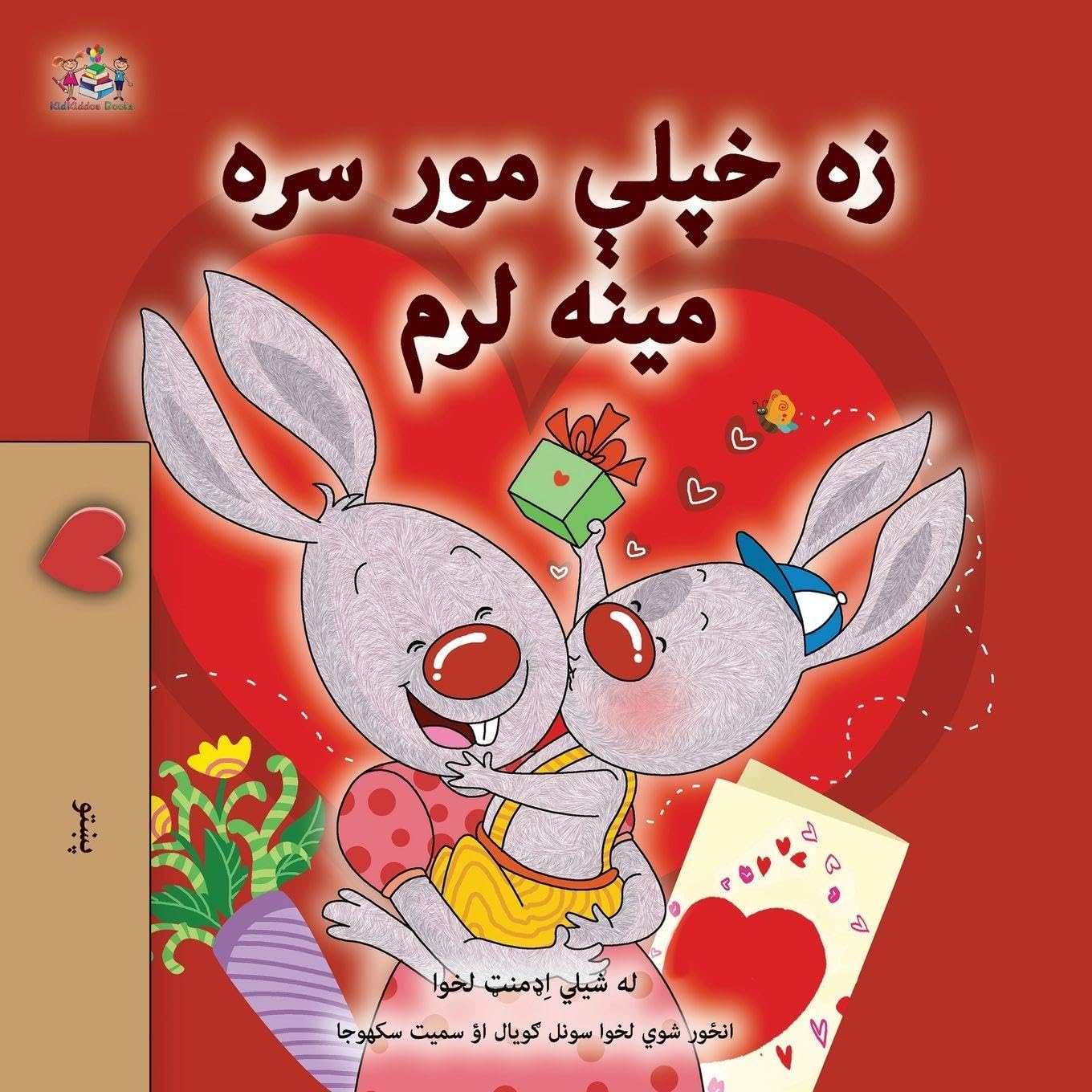 I Love My Mom (Pashto Book for Kids) Foreign Languages ​​& Dictionaries