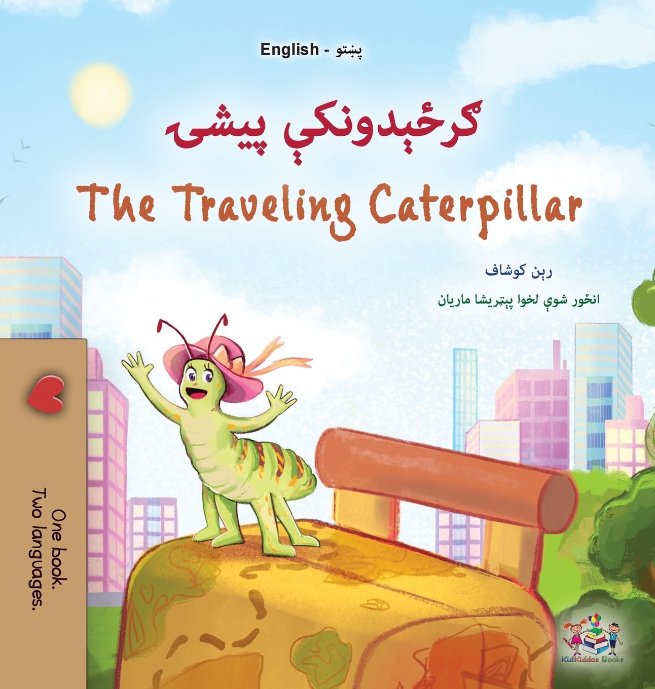 The Traveling Caterpillar (Pashto English Bilingual Children's Book) Foreign Languages ​​& Dictionaries
