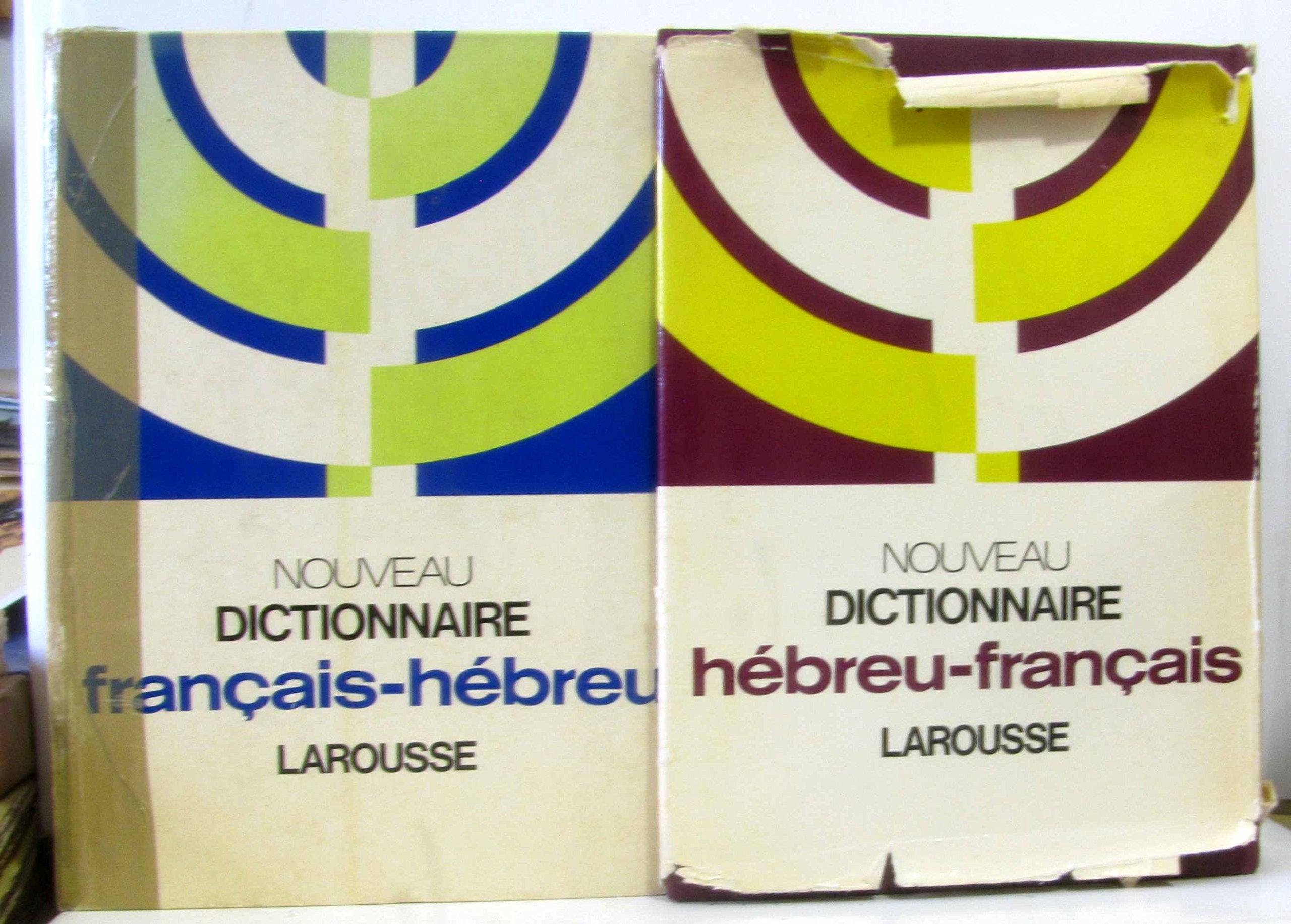 Nouveau dictionnaire hébreu-français book