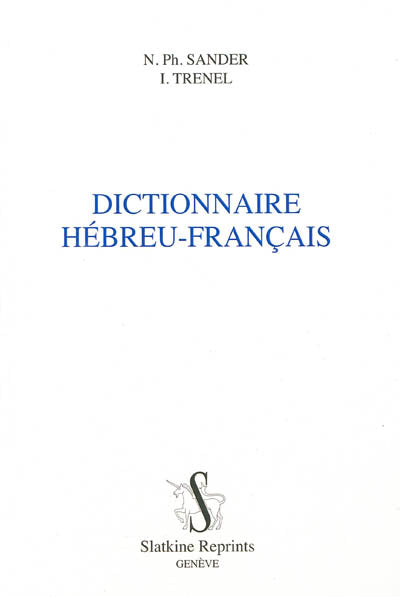 Product Image: Dictionnaire hébreu-français