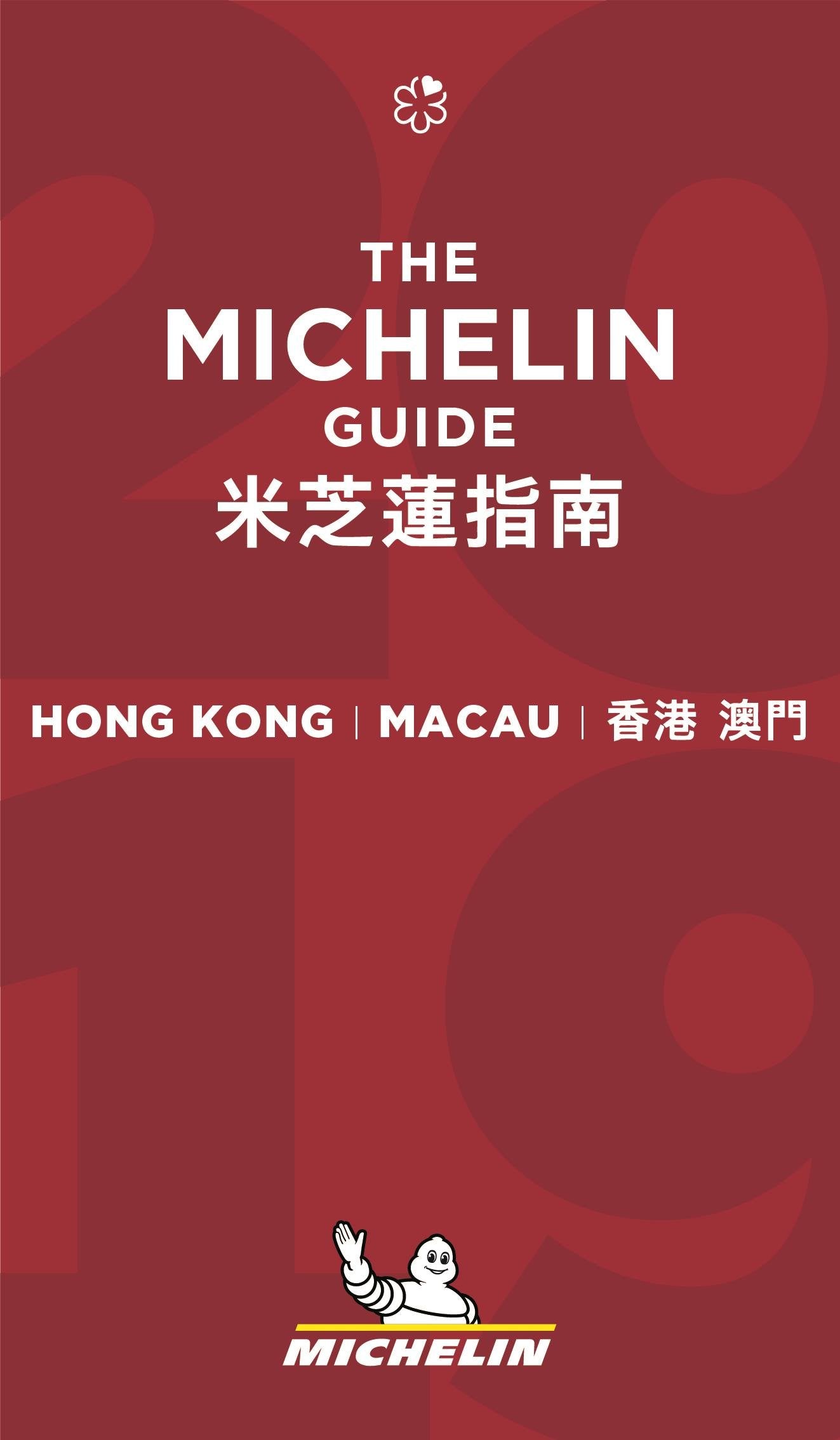Michelin Guide Hong Kong & Macau 2018: Restaurants & Hotels (Michelin Red Guide) Leisure, Home & Garden