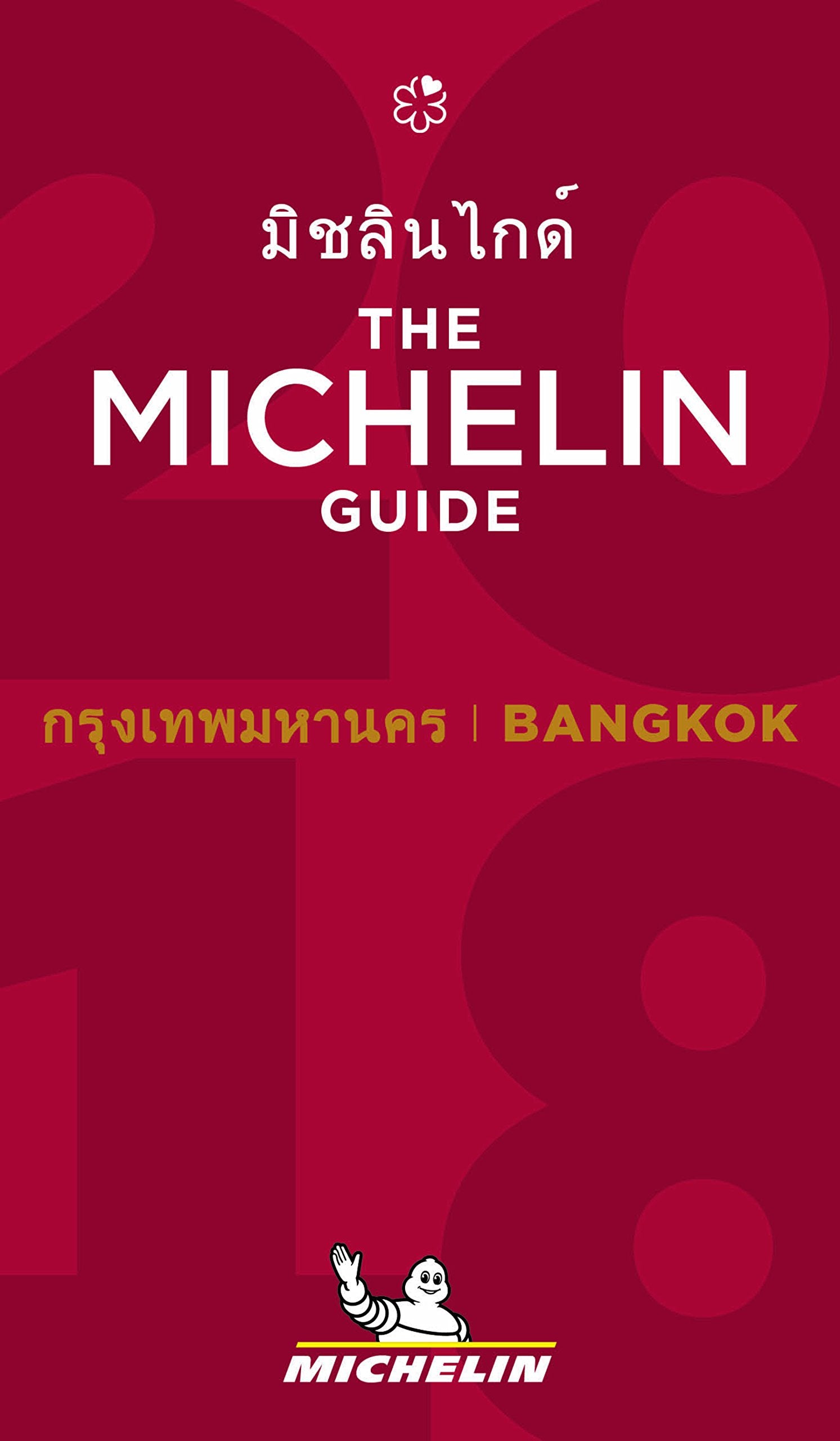 Bangkok 2018 - The Michelin Guide: The Guide MICHELIN (Michelin Hotel & Restaurant Guides) Leisure, Home & Garden