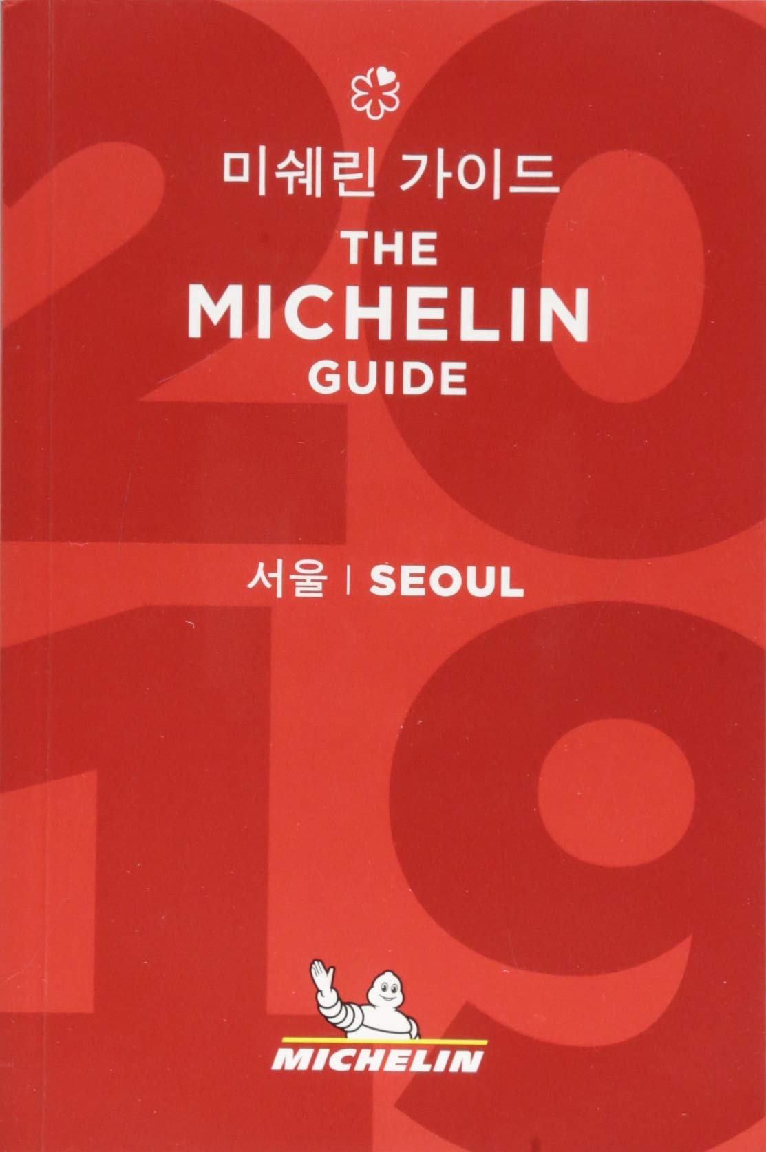 Seoul - The MICHELIN guide 2019: The Guide MICHELIN (Michelin Hotel & Restaurant Guides) Leisure, Home & Garden