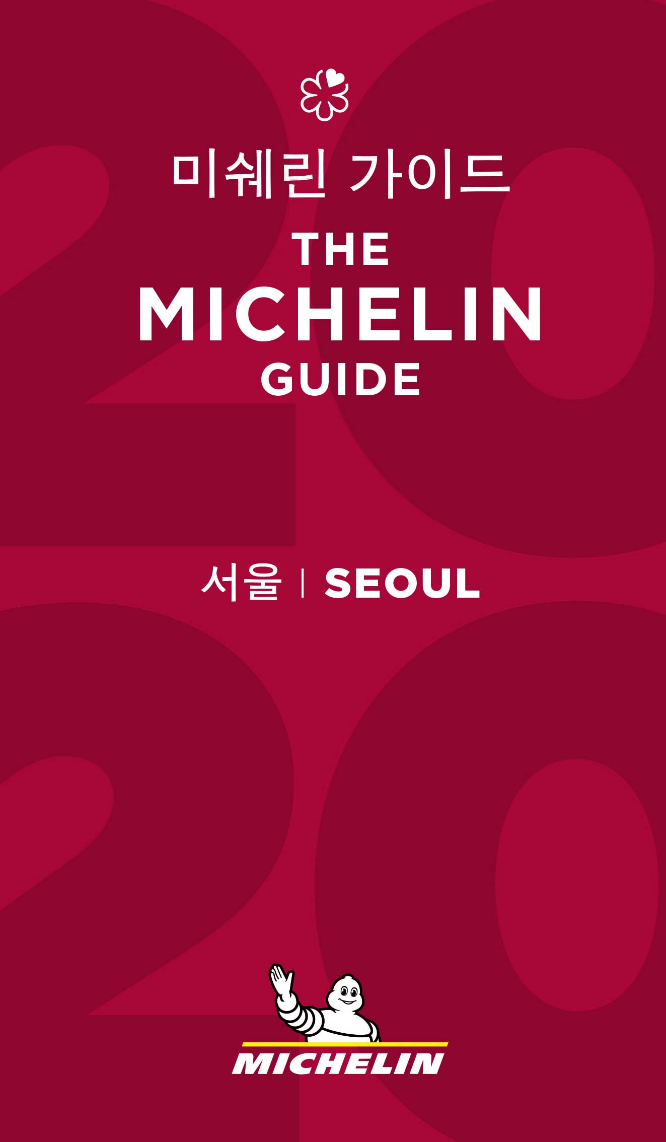 Seoul - The MICHELIN Guide 2020: The Guide Michelin (Michelin Hotel & Restaurant Guides) Leisure, Home & Garden