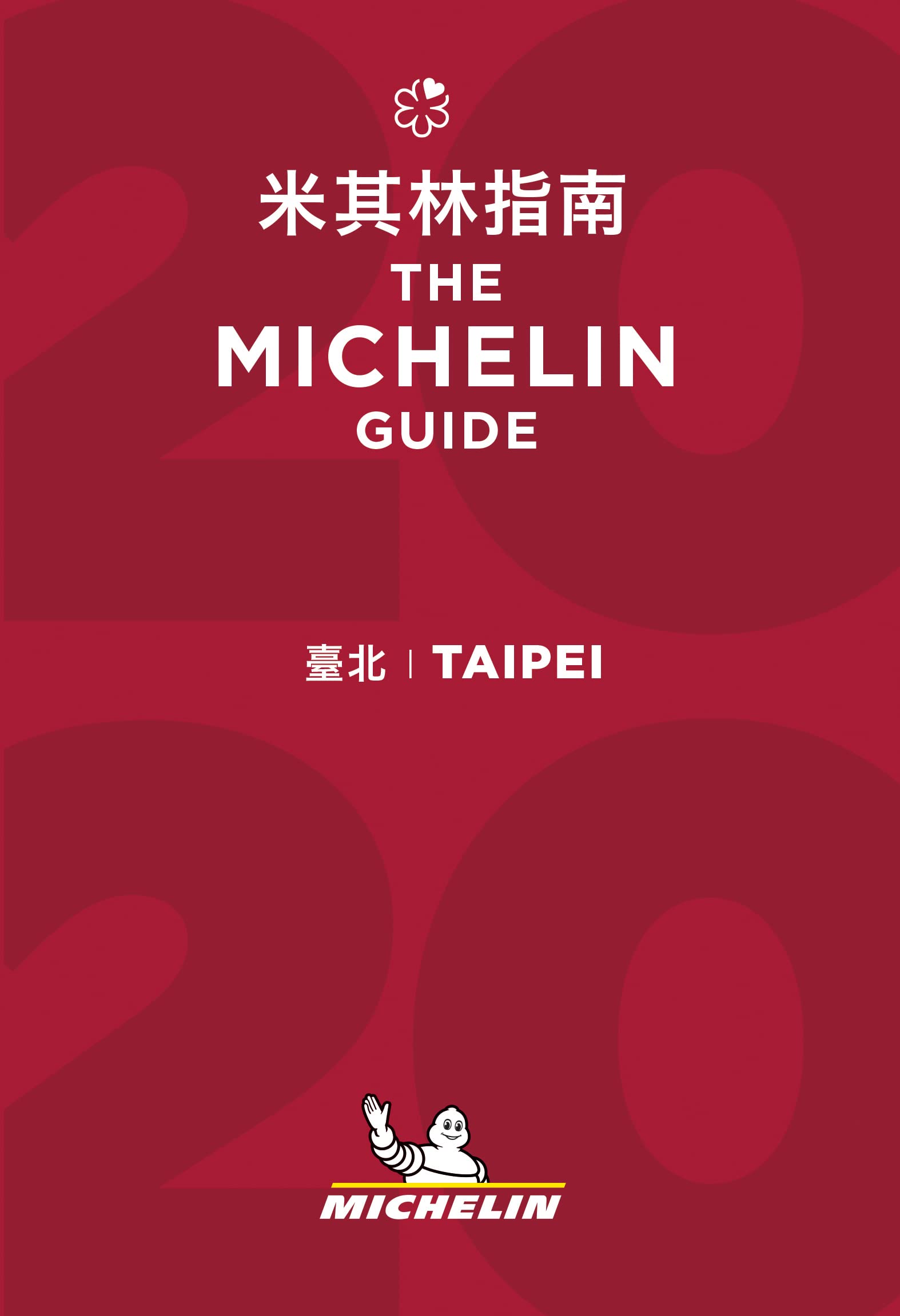 Taipei - The MICHELIN Guide 2020: The Guide Michelin (Michelin Hotel & Restaurant Guides) Leisure, Home & Garden