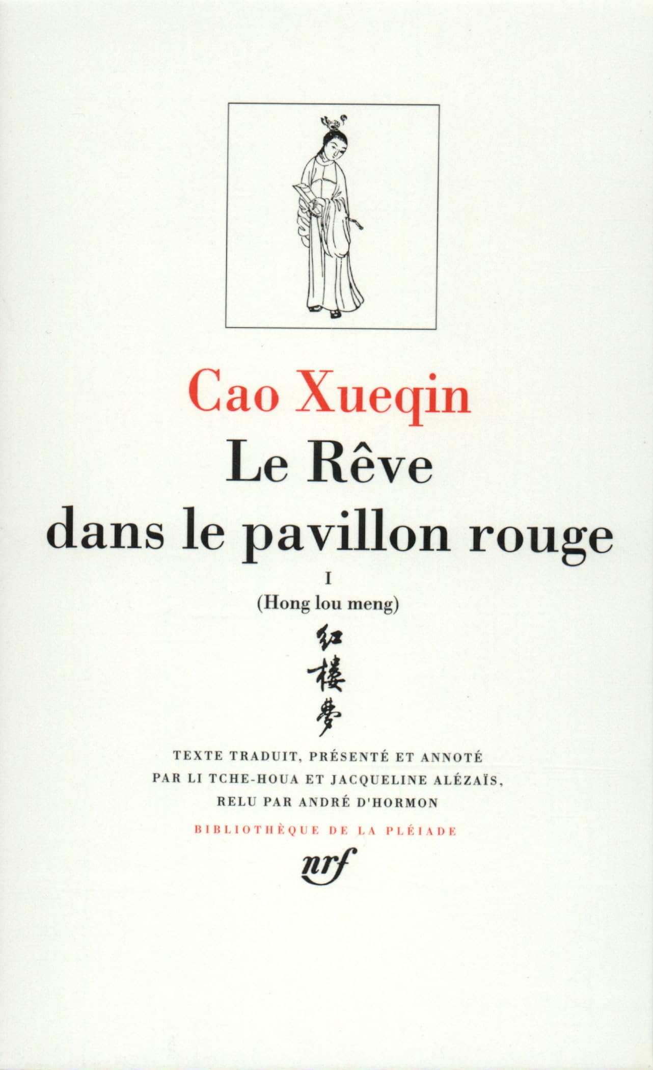 Le Rêve dans le pavillon rouge (1): Tome 1 Classics