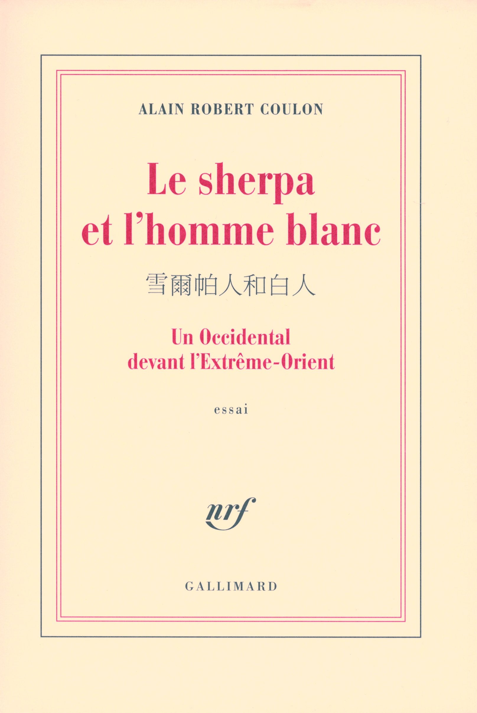 Le sherpa et l'homme blanc: Un Occidental devant l'Extrême-Orient Essays & Short Stories