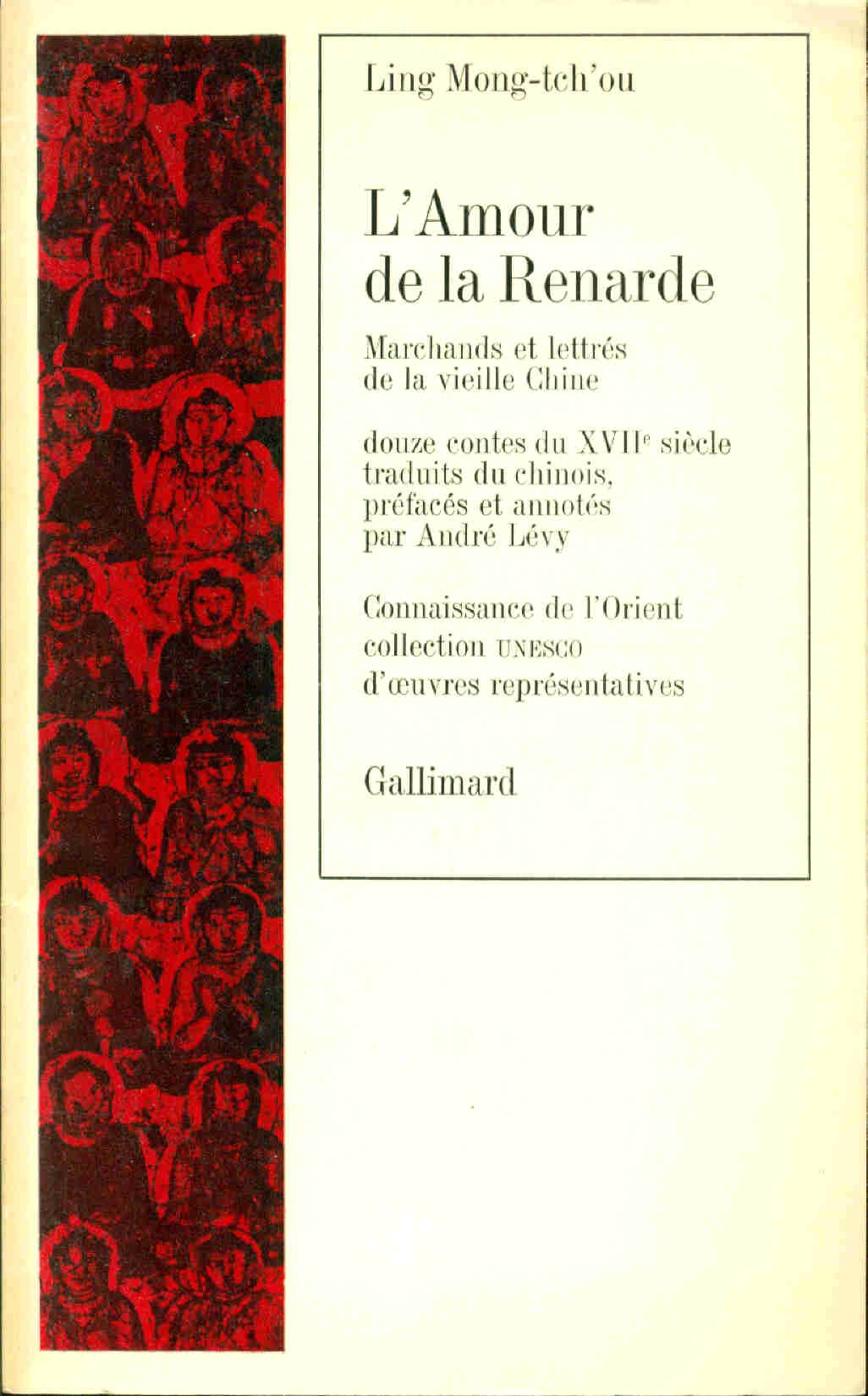 L'Amour de la renarde. Marchands et lettres de la vieille Chine. Douze contes du 17e siècle book