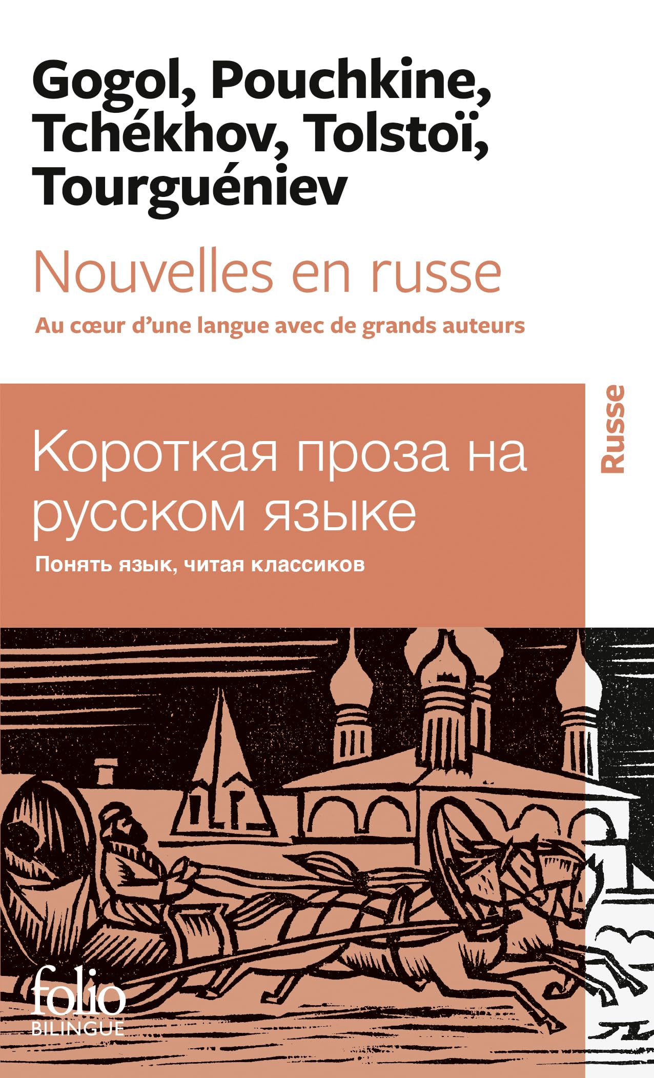 Nouvelles en russe: Au coeur d'une langue avec de grands auteurs book