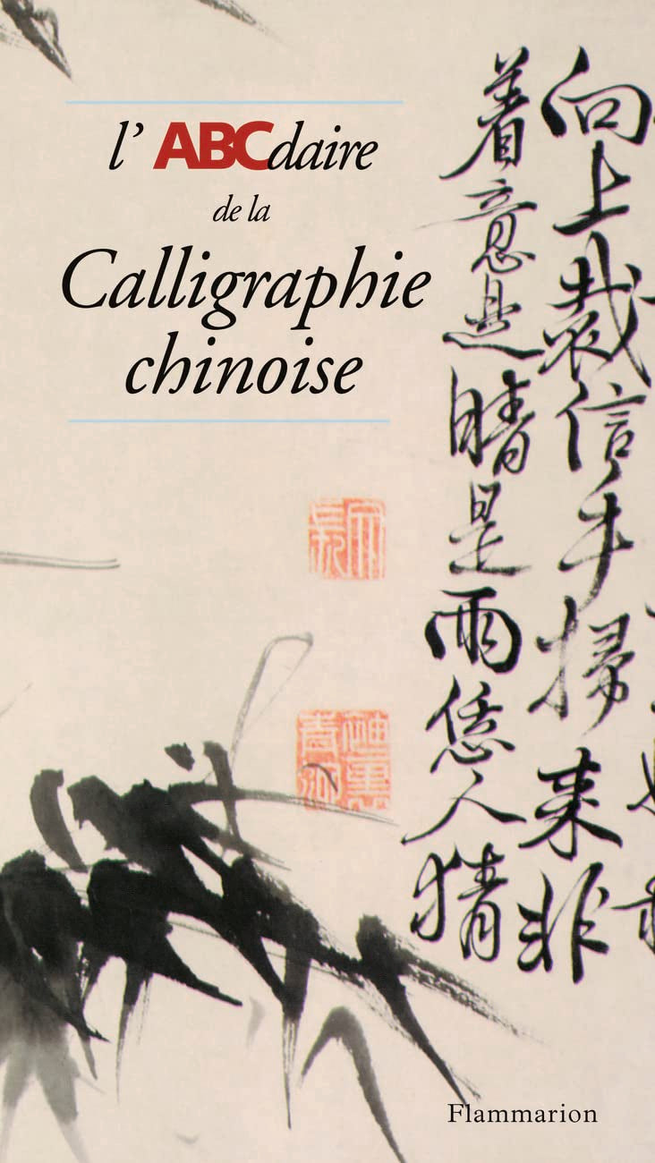 L'ABCdaire de la calligraphie chinoise (154) Film, Art & Culture