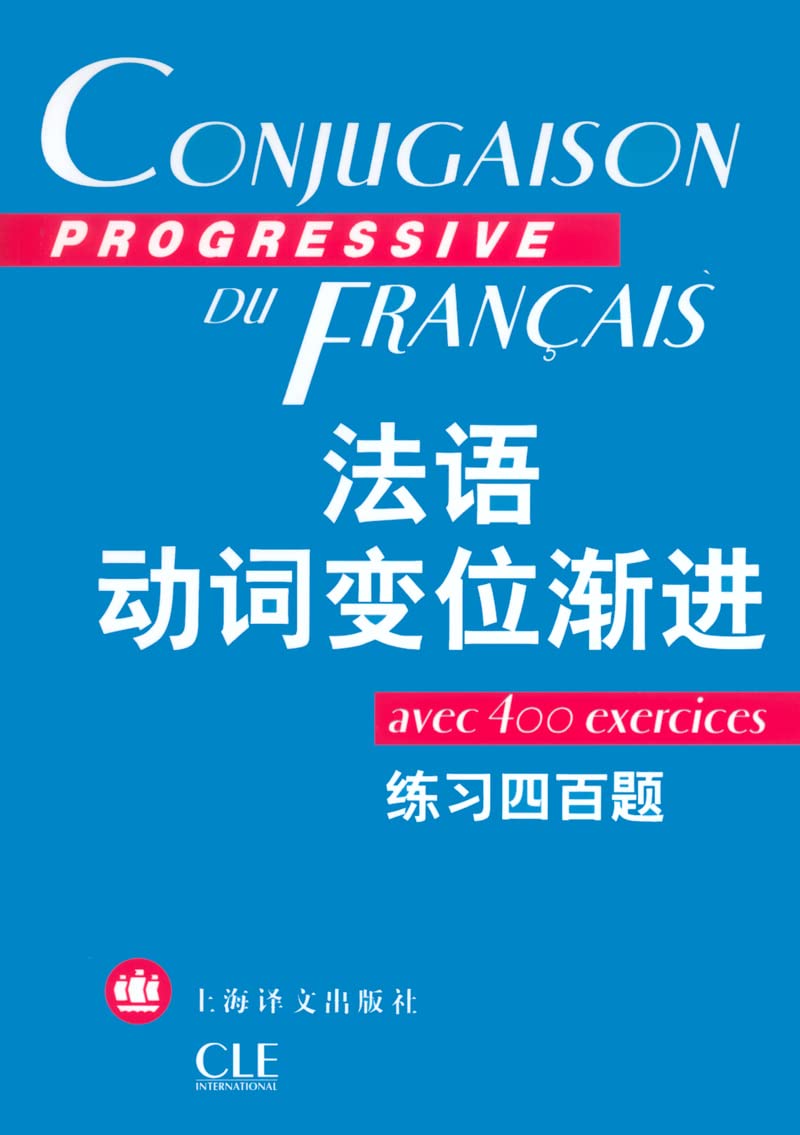 Conjugaison progressive du francais: Livre - version franco-chinoise Foreign Languages ​​& Dictionaries