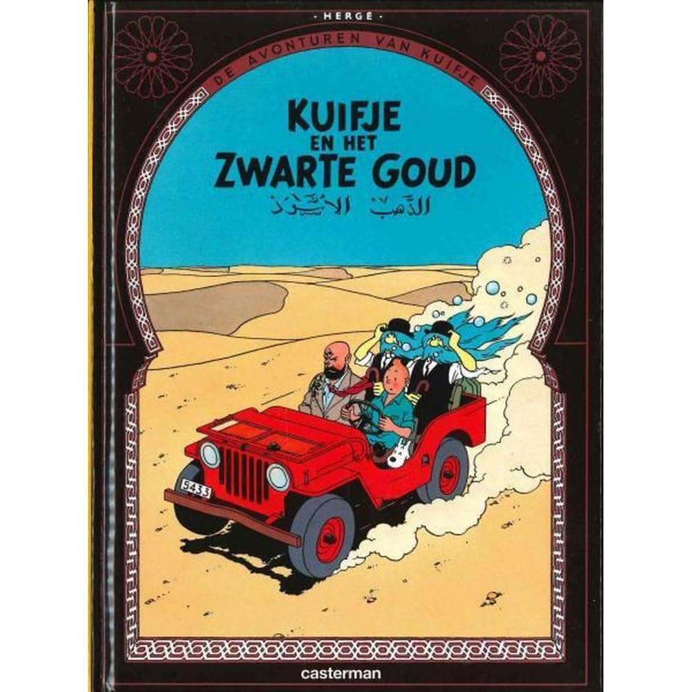 Tintin Albi 70045 15. KUIFJE EN HET ZWARTE GOUD A5 Cart (NL) Books