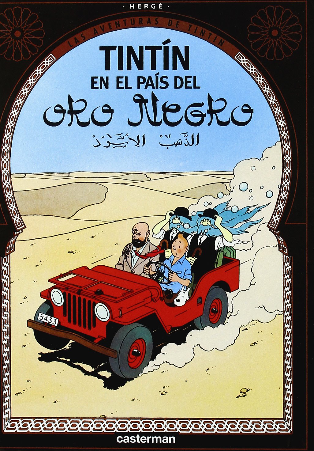 En El Pais Del Oro Negro/ the Country of the Black Gold (Tintin) Manga