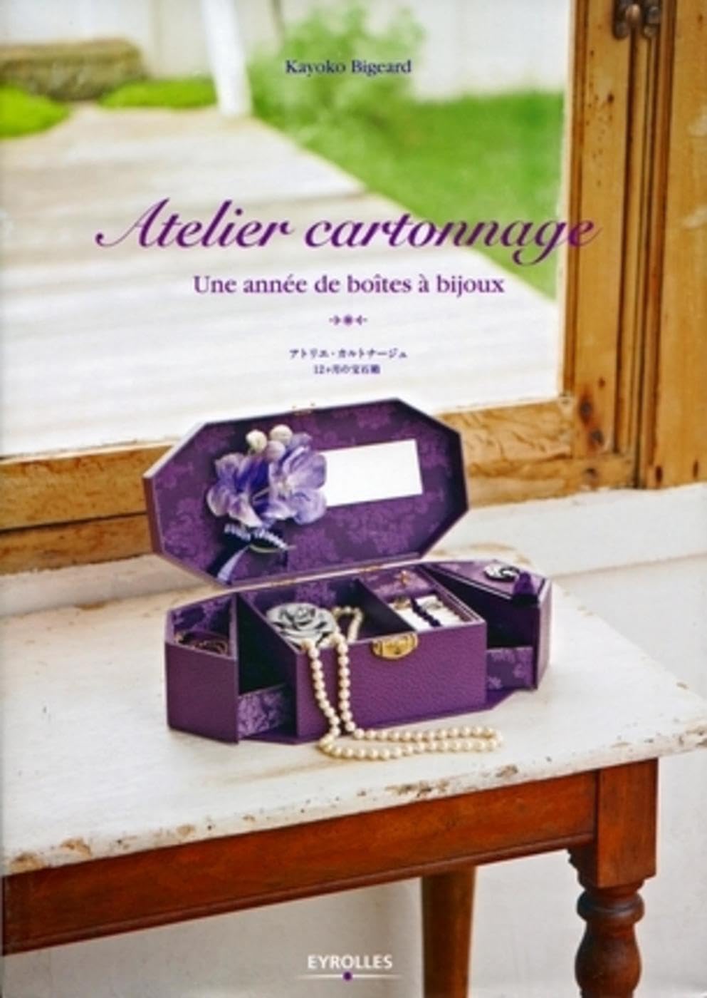 Atelier cartonnage: Une année de boîtes à bijoux. book