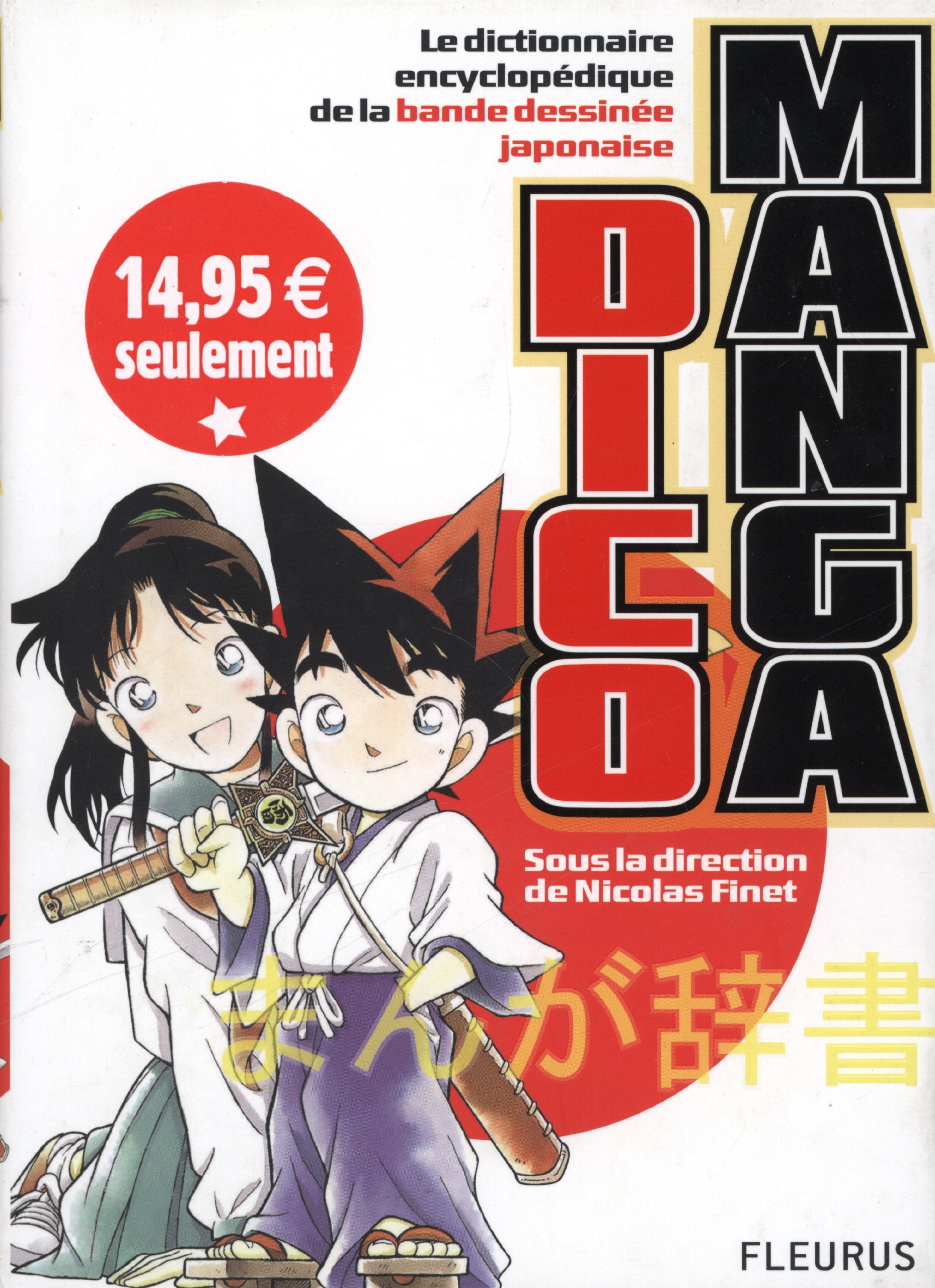 Dicomanga: Le dictionnaire encyclopédique de la bande dessinée japonaise Manga