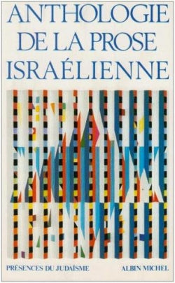 Anthologie de la prose israélienne Social Sciences