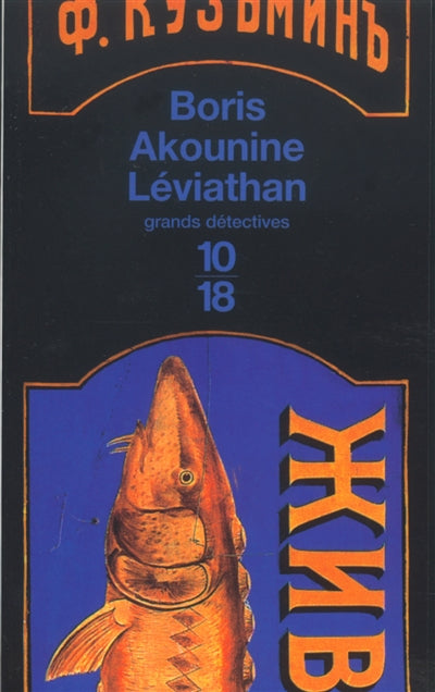 Product Image: Léviathan