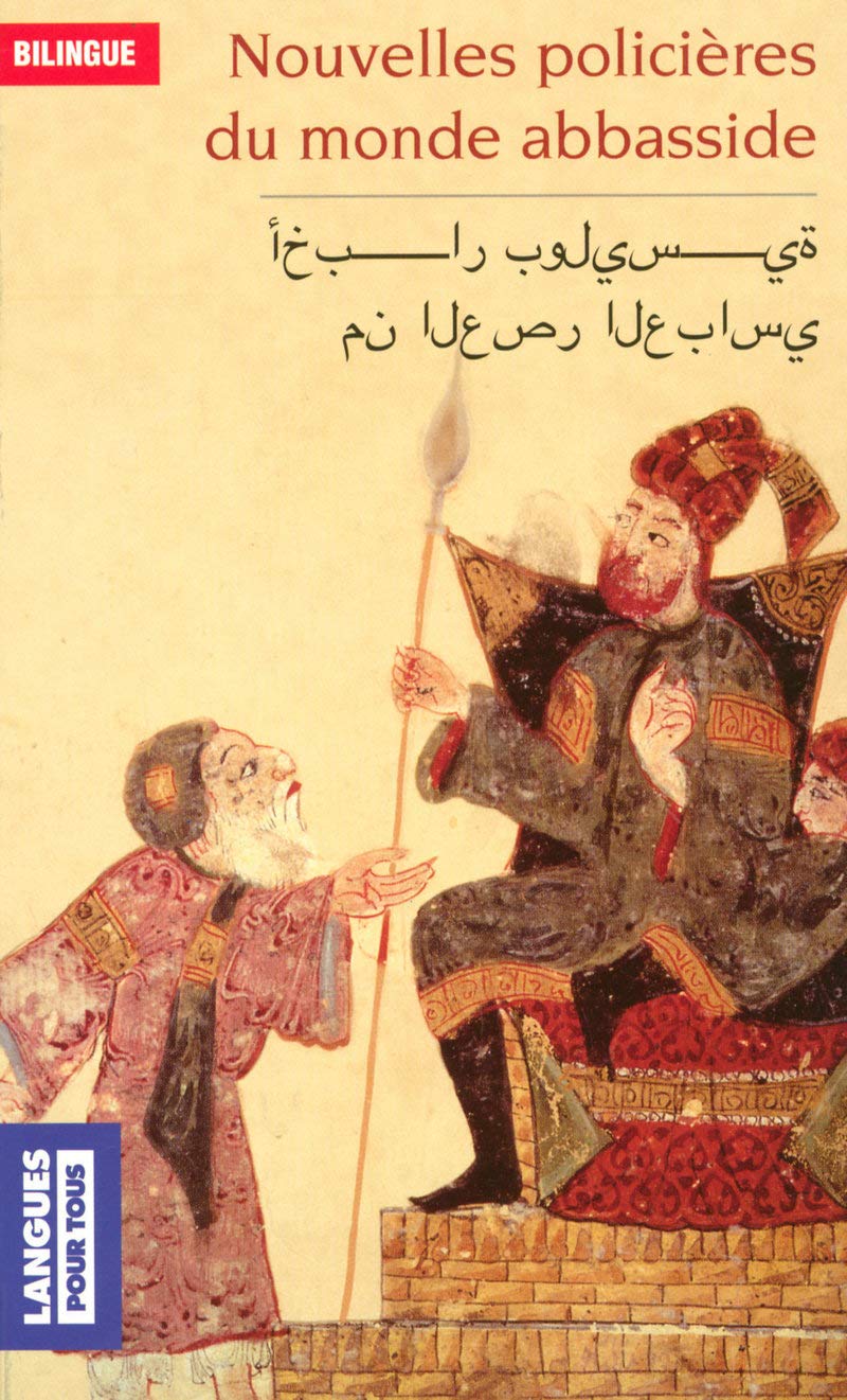 Nouvelles policières du monde abbasside: bilingue arabe book