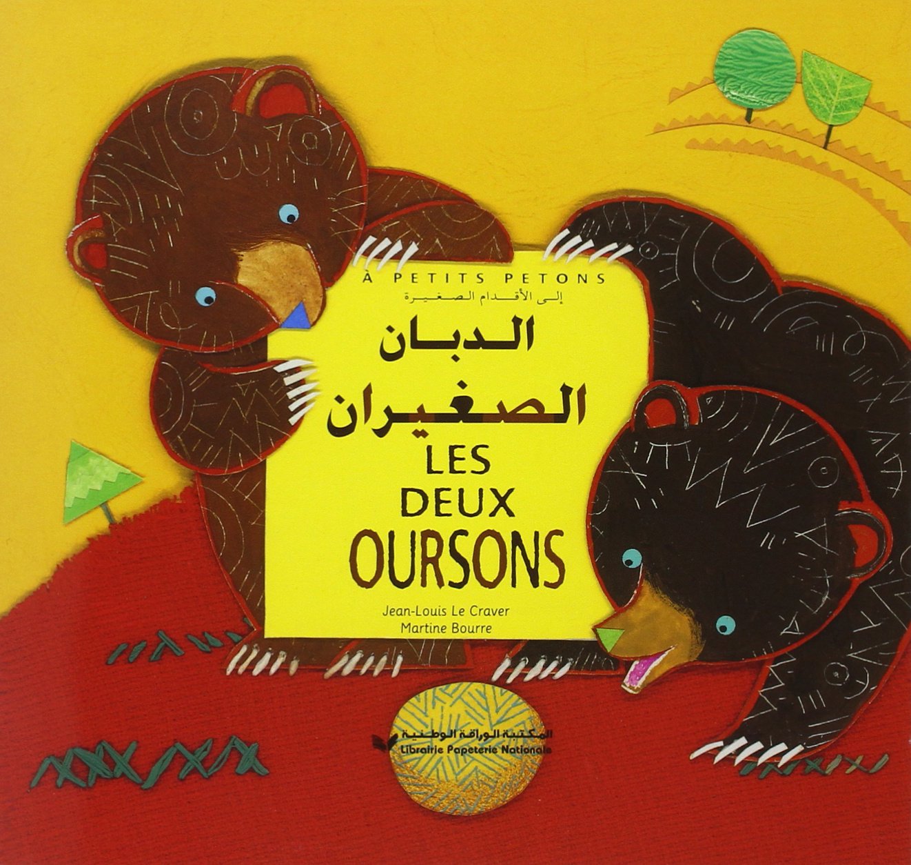 Les Deux Oursons: Edition bilingue français-arabe Books