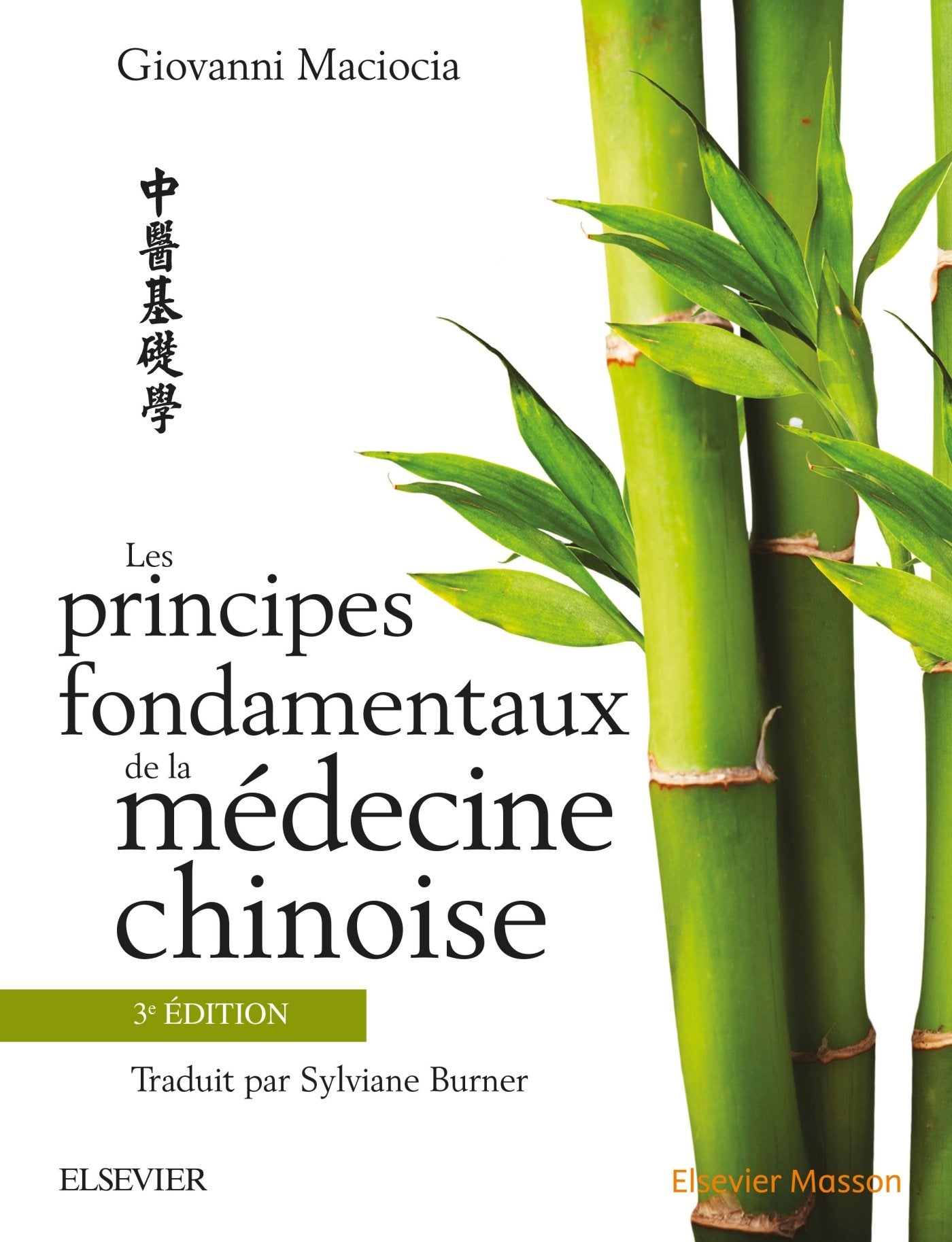 Les principes fondamentaux de la médecine chinoise, 3e édition book