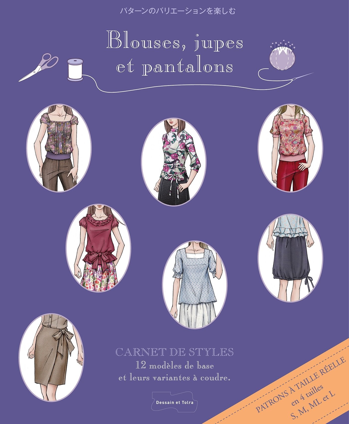 Blouses, jupes et pantalons: Carnet de styles Hobbies & Crafts