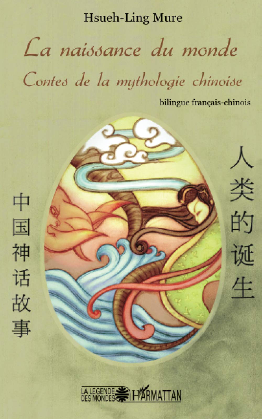 La naissance du monde: Contes de la mythologie chinoise Fairy Tales & Legends