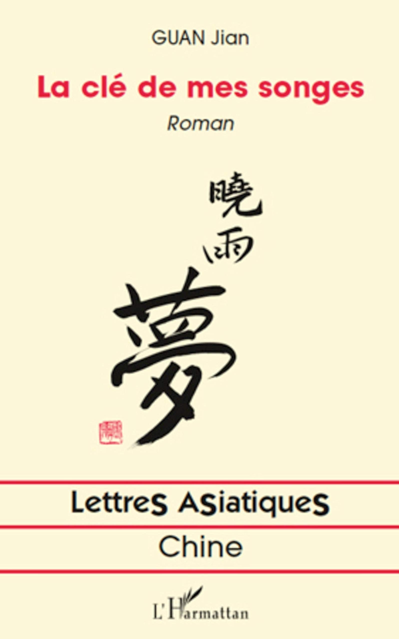 LA CLE DE MES SONGES ROMAN book
