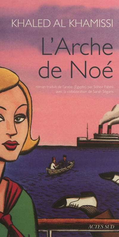 Product Image: L'arche de Noé