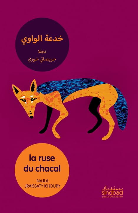 La ruse du chacal Novels & Short Stories