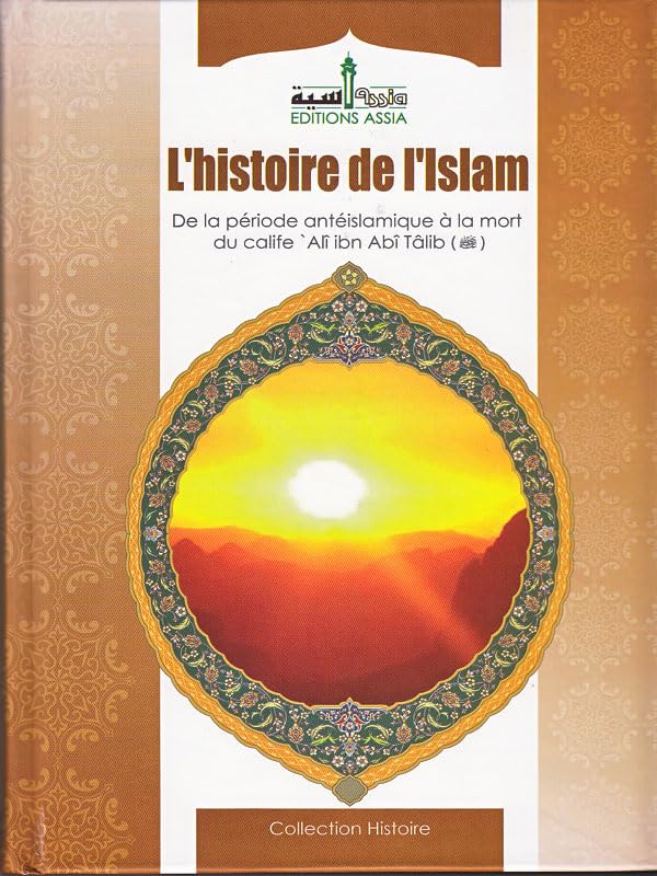 Les vertus des gens de la maison du prophete book