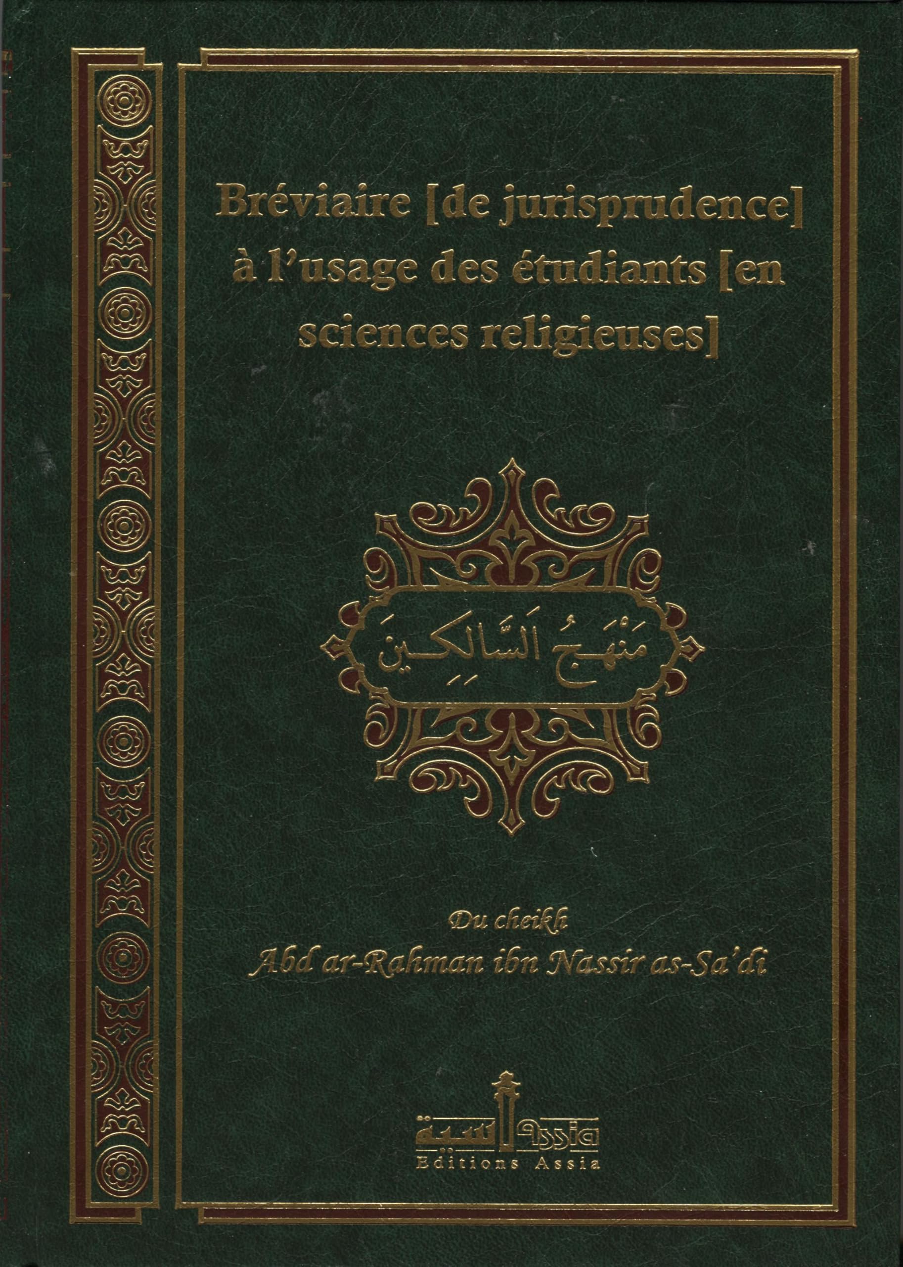 Manhaj al-Salikin - Bréviaire(de jurisprudence)à l'usage des étudiants(en science religieuses) d'après As-Sadi book