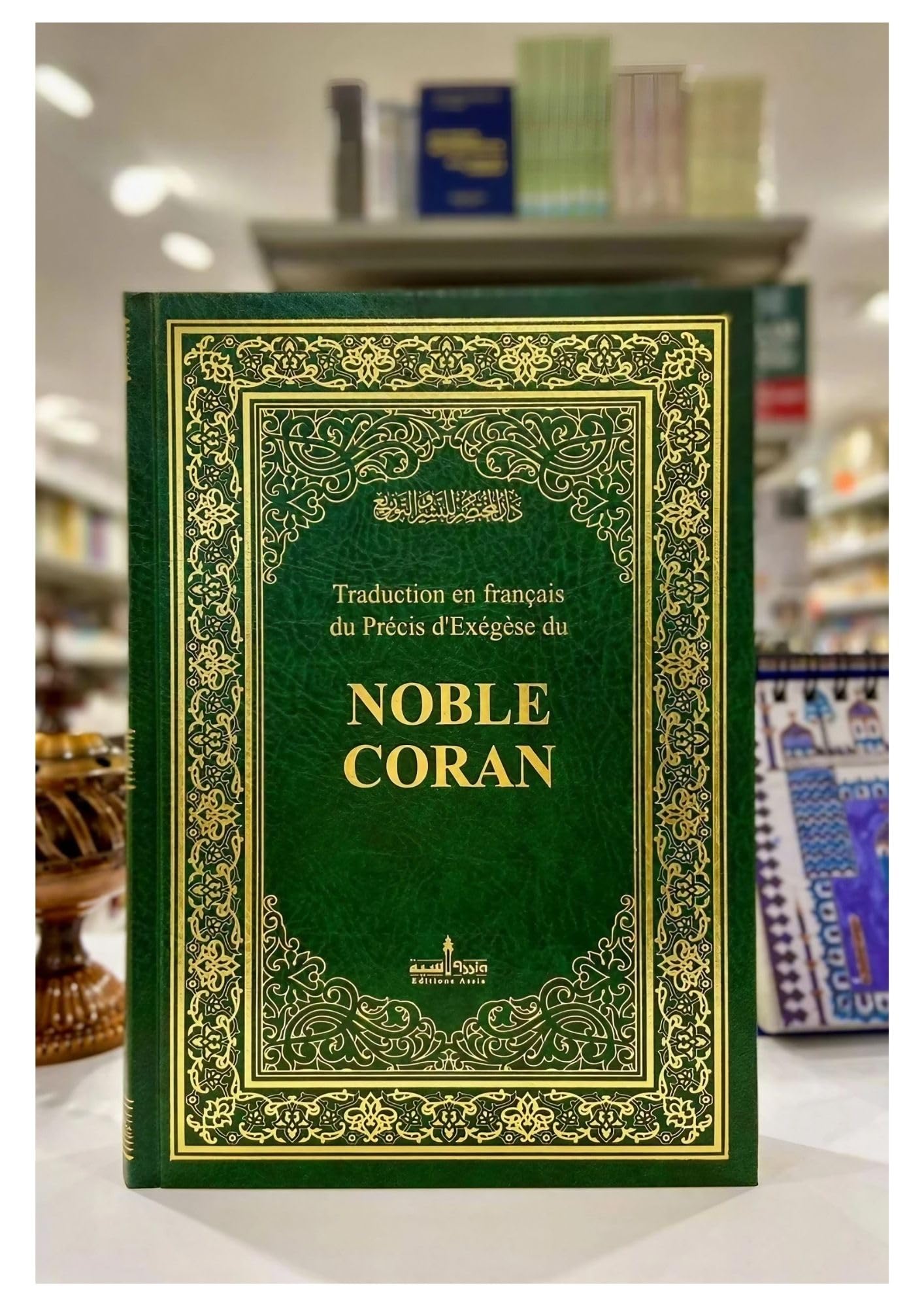 Traduction en français du précis d'exégèse du Noble Coran – Tafsir complet et clair pour comprendre les versets du Saint Coran – Guide d’étude islamique approfondi book