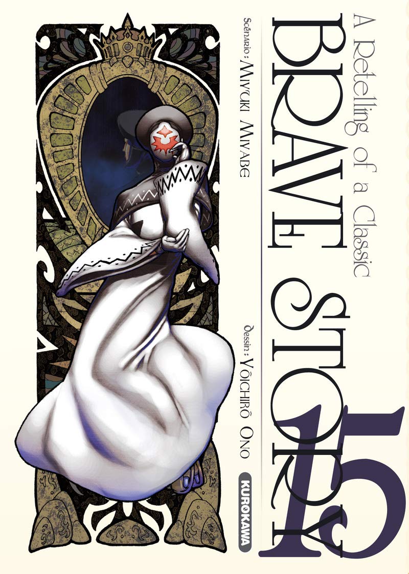 Brave Story - A RETELLING OF A CLASSIC - tome 15 (15) book