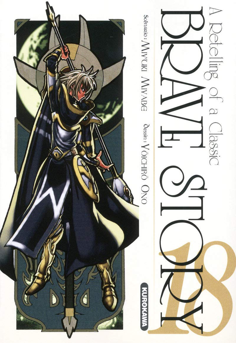 Brave Story - A RETELLING OF A CLASSIC - tome 18 (18) book