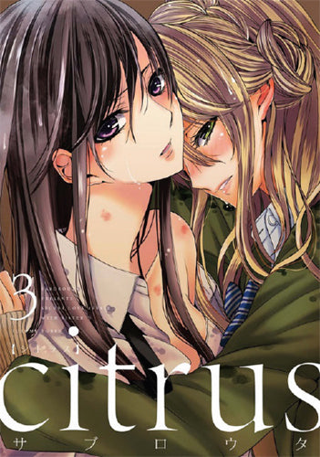 Citrus. Vol. 3 Manga