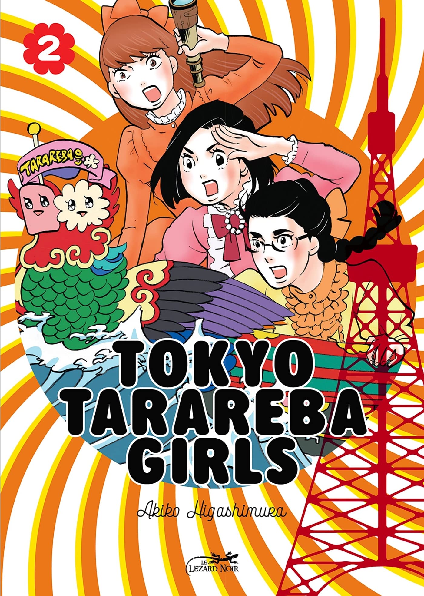 TOKYO TARAREBA GIRLS VOL.2 book