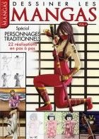 dessiner les mangas vol 4 (0) book